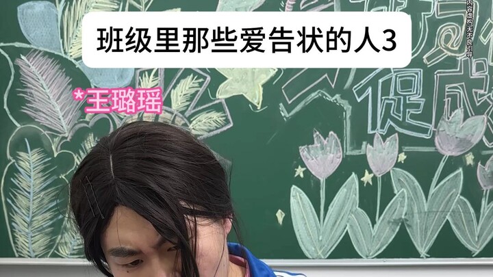 Episode 3 dari orang yang suka mengadu di kelas sudah tayang