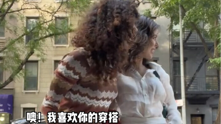 在纽约街头拍穿搭视频 偶遇同样很会穿搭的女生