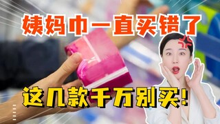 Setelah menggunakannya selama 20 tahun, baru sadar kalau selama ini selalu salah membeli pembalut!