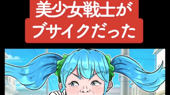 Japanese Listening Practice 465 (Delicious) [ Sailor Moon is Ugly]