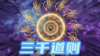 《无敌寂寞》魂帝族覆灭，君腰子成最大赢家