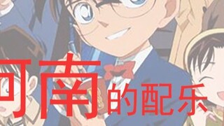ครู Li Teqi สอนวิธีเขียนเพลงประกอบเหมือน Conan ของ Kazuo Ohno