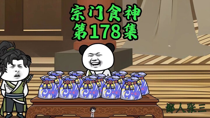 “口香堂之狼”的诞生