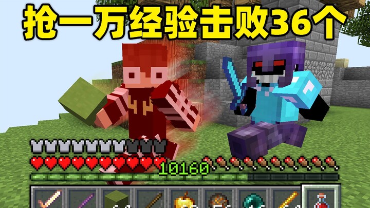 Grab 10,000 experience points and you can't use them all! Defeat 36 super accurate Ender Pearls in a