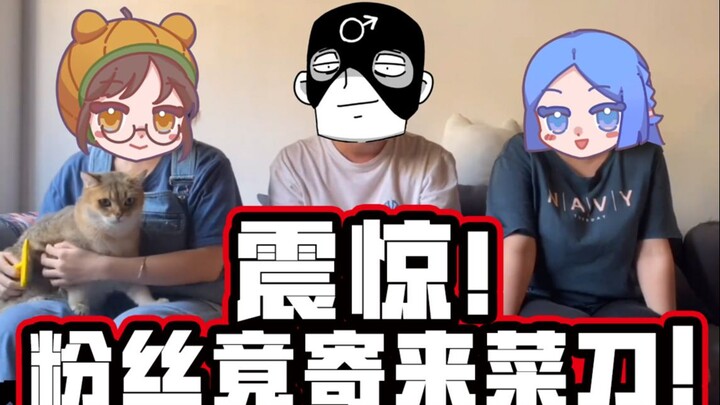 Shocking! A netizen actually mailed a piece of black fabric to their cute friend.