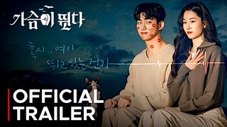 Heartbeat | Official Trailer | Ok Taec Yeon | Won Ji An {ENG SUB}