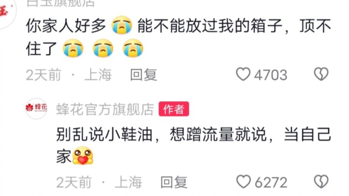 "Buzzing Words" in the Fenghua Comment Section