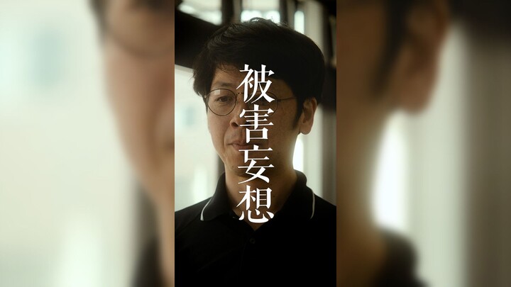 New character unveiled! The man with delusions of persecution