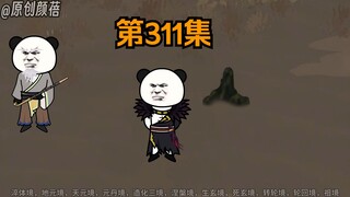 《武动乾坤》第311集|武会岛，五家武会