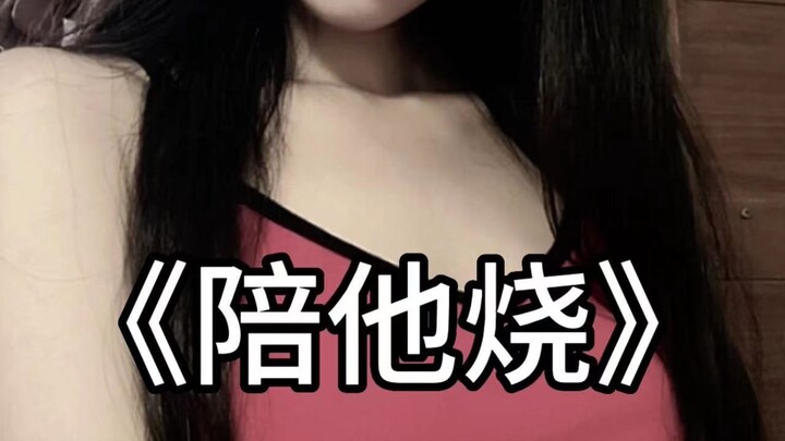 เมื่อคนที่คุณชอบเป็นไข้ต้องทำอย่างไร