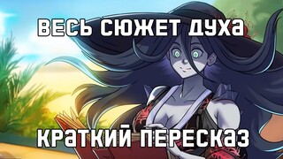 Весь сюжет Рин в Hooked on You: A Dead by Daylight Dating Sim [Краткий пересказ]