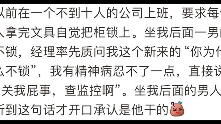 How terrifying is it to fall into the self-verification trap? A netizen’s share was so insightful it