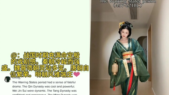 Overseas shares and hot comments on Chinese TikTok videos showcasing the evolution of Hanfu across d