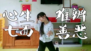 【鬼丐】心生七面，善恶难辨（阴阳师·面灵气）〔即兴〕