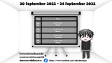 Stream Schedule [20 Sep - 24 Sep]