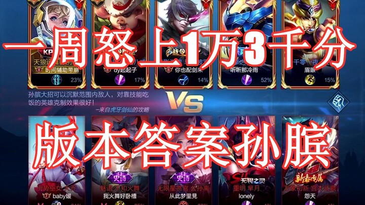 Hanya dalam satu minggu naik dari nol ke 10 ribu poin, alat pamungkas untuk naik peringkat di akhir 