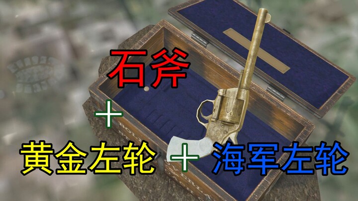 GTA Online: Start with $800K! Three Remastered Treasure Hunt Collections Online!