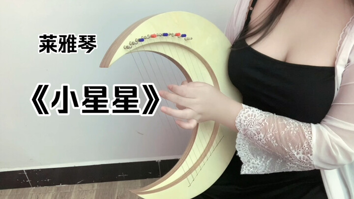 [Lai Yaqin] Piece Performance - "Twinkle Twinkle Little Star"