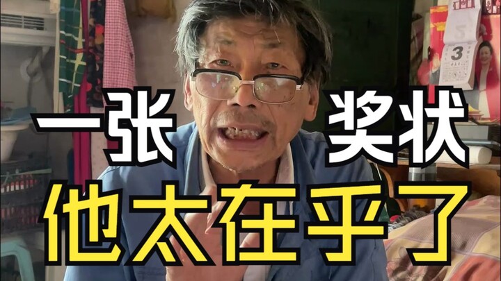 The elderly man who engraves on fountain pens cares too much about that certificate he’s been waitin