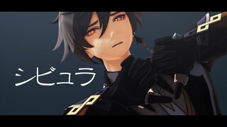 【原審MMD】シビュラ【鍾離,Zhongli】【Genshin impact】