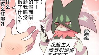 喜欢恶作剧的魔幻假面喵