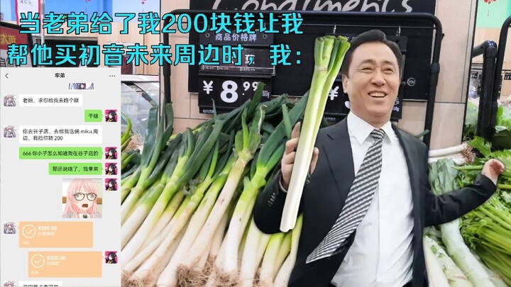 When my cellmate gave me 200 yuan to bring him a few Miku merchandise items: