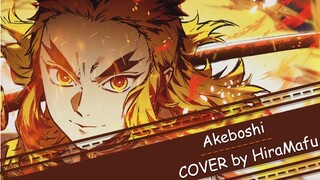 『Akeboshi / 明け星』LiSA TV size cover by HiraMafu【歌ってみた】