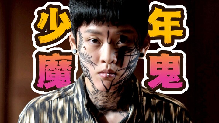 He came from heaven and is headed to hell, wreaking havoc on Earth right now!!!!