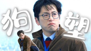 白客/一款很纯欲/甜心/笨拙/灵动/忠诚/爱呲牙/皱鼻子卖萌的狗勾