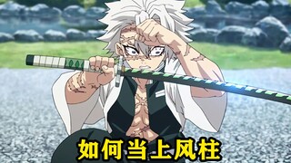Shimizu killed the previous Lower Moon, Gyokutori, and with this achievement he became the Wind Pill