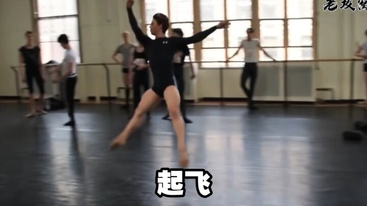 ✔这芭蕾男生的快乐，就离谱!