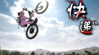 Customer: The product is good, please don't send it as a gift next time! [Happy Bicycle Scheme #1]