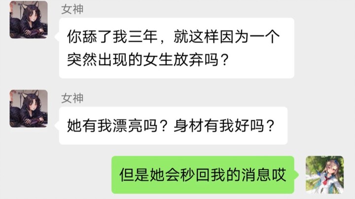 ❤️ พอฉันมีแฟนสาวแล้ว นางฟ้าเย็นชาคนนั้นก็เริ่มตามจีบฉันแบบไร้สติ?!