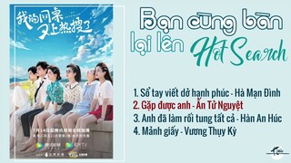 [Full-Playlist] Bạn Cùng Bàn Lại Lên Hot Search OST《我的同桌又上热搜了 OST》My Deskmate OST