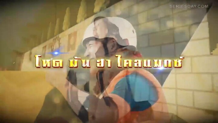 Takeshis Castle (2023) โหด มัน ฮา EP 8 [ซับไทย]
