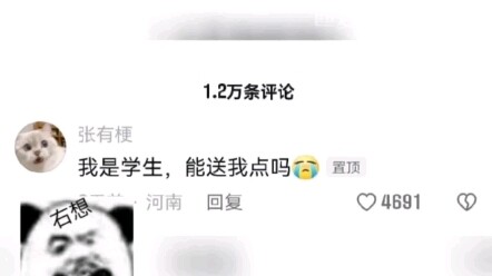 How to politely decline "I'm a student—just give it to me"