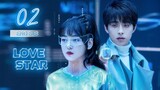 🇨🇳 Love Star (2023) | Episode 2 | Eng Sub | ( 你是我的漫天繁星 第02集 )