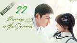 🇨🇳 Promise In The Summer (2023) | Episode 22 | Eng Sub| (初夏的甜蜜约定 第22集)