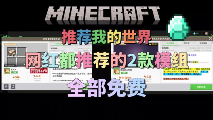 Mod Minecraft yang Seru dan Menarik #MC #Minecraft #RekomendasiMod