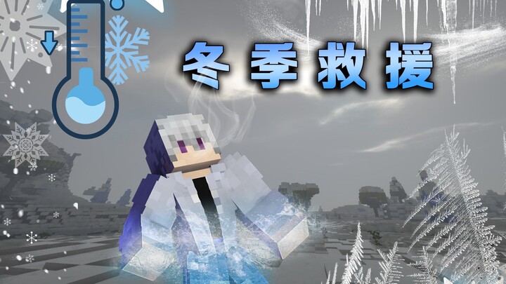 การกู้ภัยฤดูหนาว P4 พายุหิมะถาโถม อุณหภูมิติดลบ 42 องศา