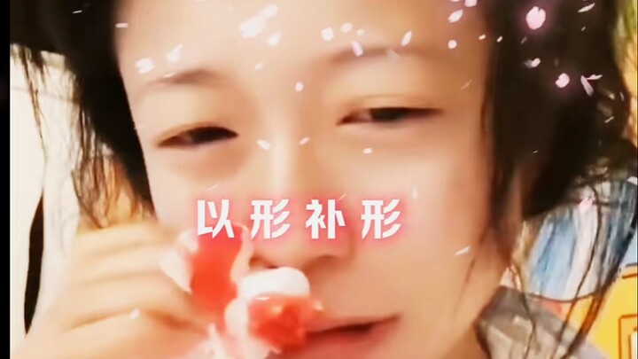 Seperti yang kita semua tahu, makan apa yang bisa mengobati itu ～～