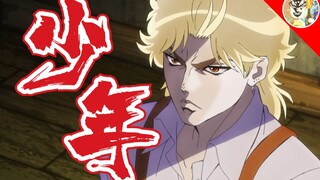少 年【jojoの奇妙歌声】