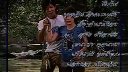 ฝนเหนือ 2550 ตอนที่ 7