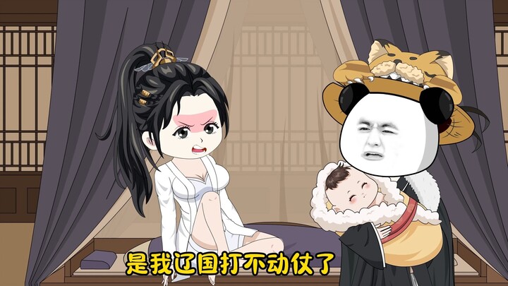 第52集 丨 虾北云抢走佛宝奴孩子！