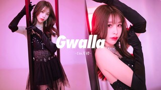 【Uro】Gwalla~又蛊又欲？招架不住了...