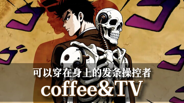 [Self-created Stand] Ability to create clockwork? I would call it the most original episode - [coffe