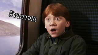 สวัสดีฉันรอน รวมมุกมีม 😂