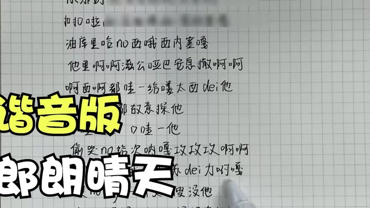 การสอนแบบโฮโมโฟนิก "Long Sunny Day" ของ Miss Loliyin~ ร้องเพลงก็ฮอต