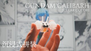 和我一起用一首歌的时间，在宿舍沉浸式拼高达