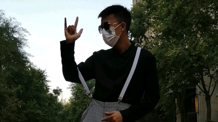 这要班了我在火里跳鸡你太美